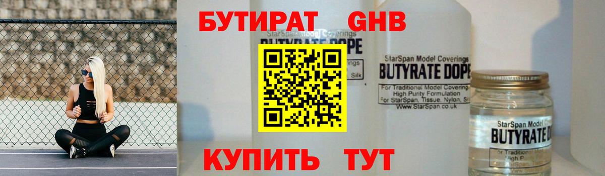БУТИРАТ буратино  Бутират  Ивантеевка  Вход с VPN 