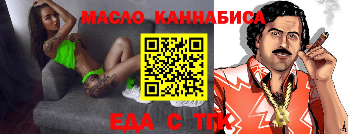 Ивантеевка  Cannafood марихуана  Вход с VPN 