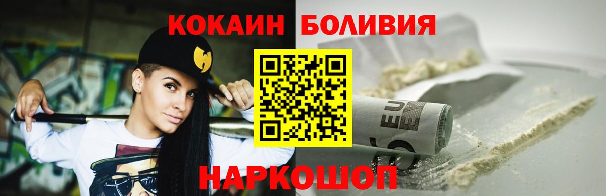 Ивантеевка  Кокаин 98%  Вход с VPN  КОКАИН 99% 