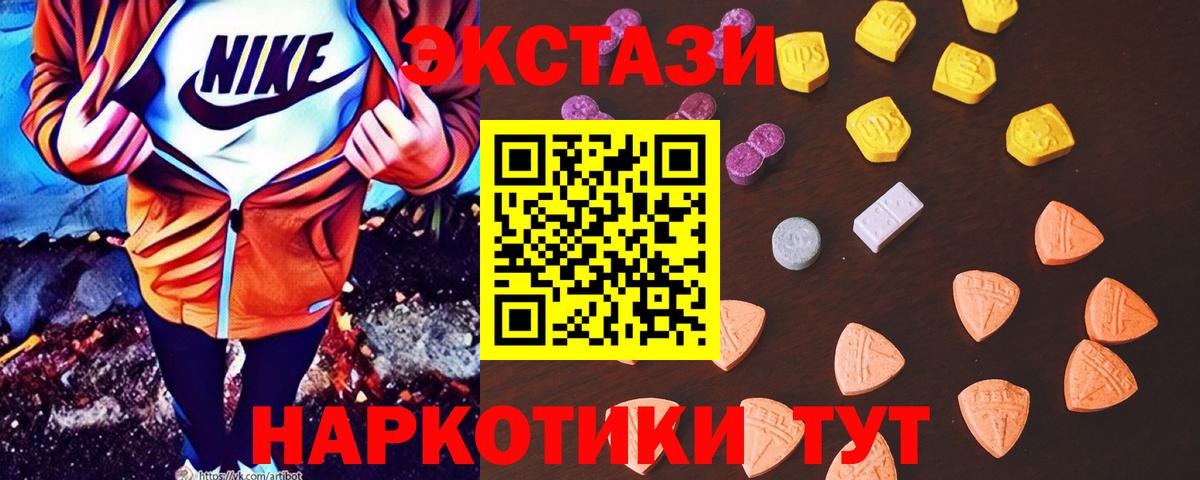 Ecstasy 280 MDMA Ивантеевка