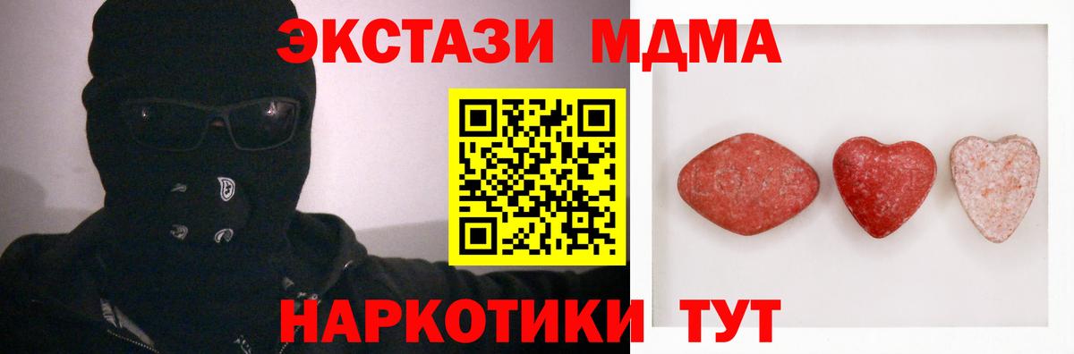 Экстази 300 mg  Вход с VPN  Экстази  Ивантеевка  ЭКСТАЗИ ешки 