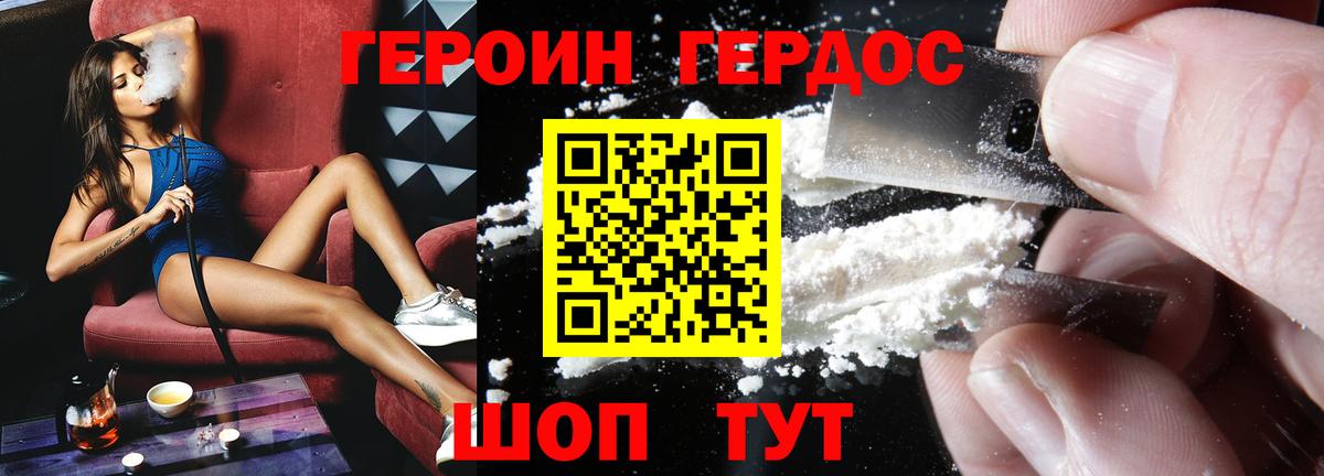 ГЕРОИН Афган Ивантеевка