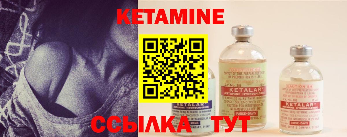 КЕТАМИН ketamine Ивантеевка