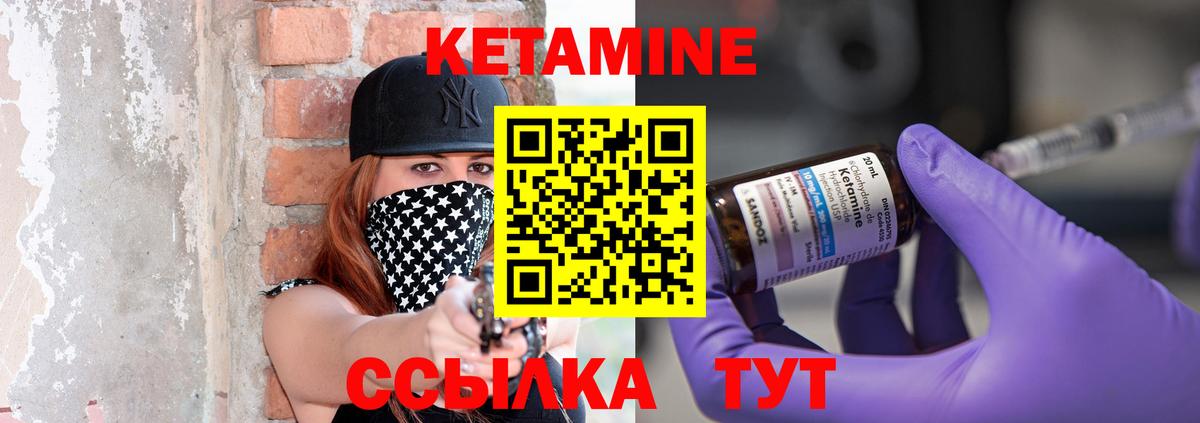 КЕТАМИН ketamine  Вход с VPN  мега ссылка  Ивантеевка  КЕТАМИН ketamine 