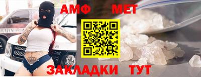 амф Ипатово