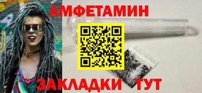 амф Ипатово