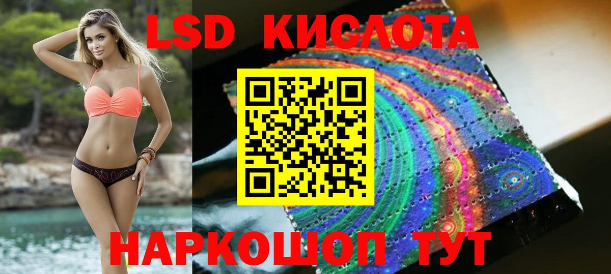 Лсд 25 экстази ecstasy  Вход с VPN  Ивантеевка 
