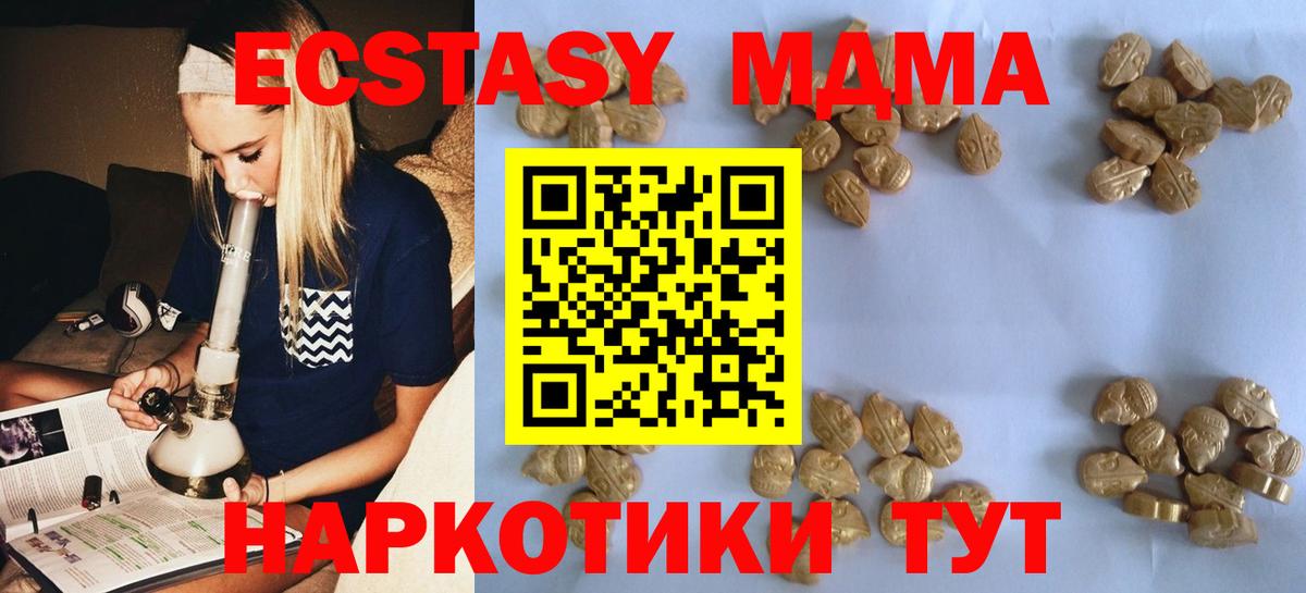 MDMA молли Ивантеевка