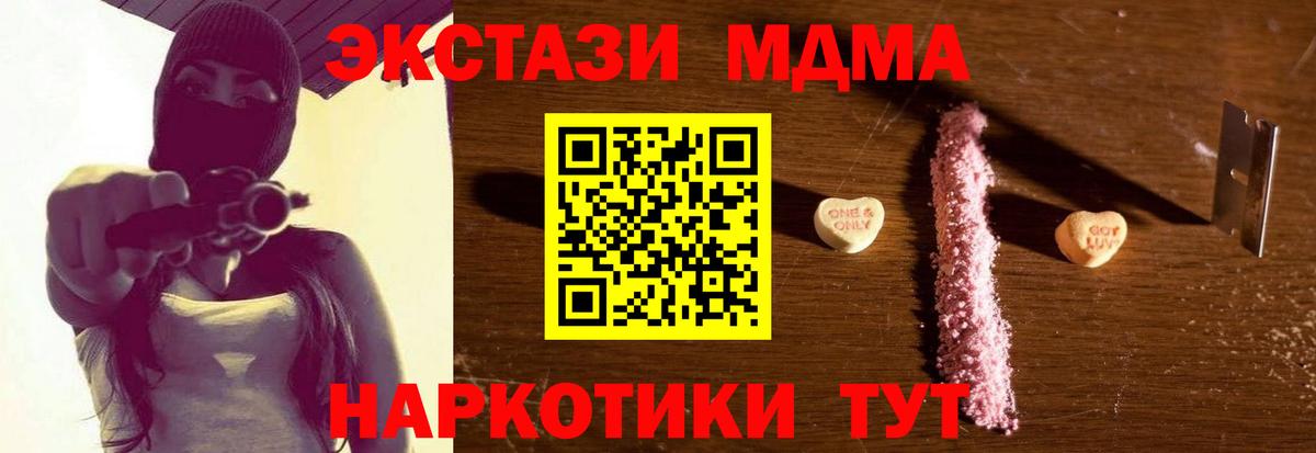 Ивантеевка  MDMA crystal  Вход с VPN 