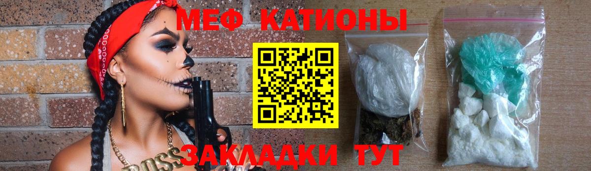 МЕФ кристаллы Ивантеевка