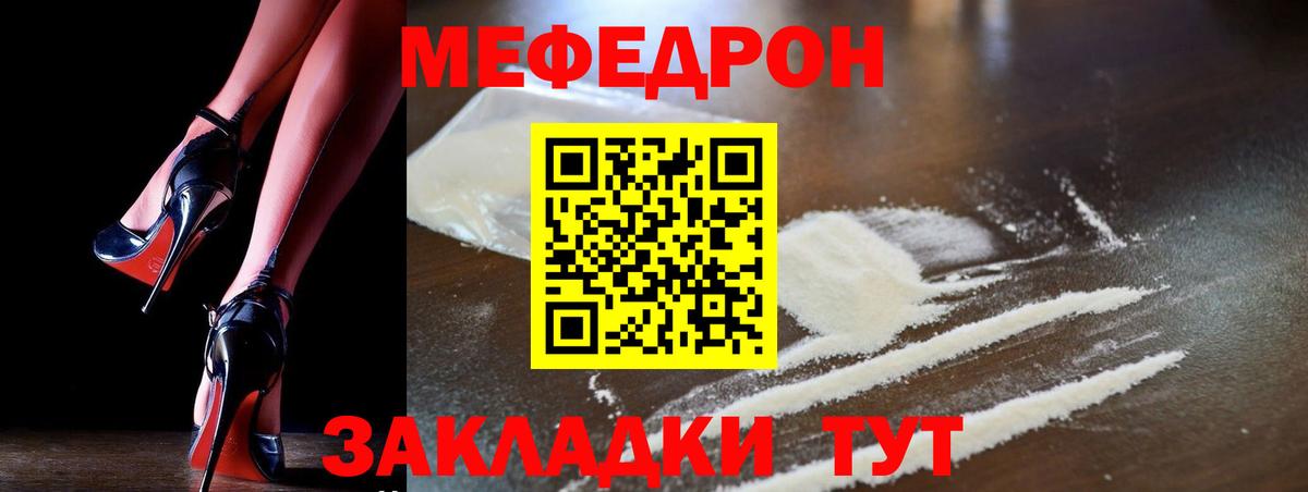 Мефедрон мяу мяу  Вход с VPN  МЯУ-МЯУ  Ивантеевка 