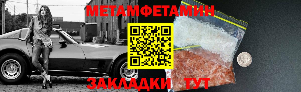 Ивантеевка  МЕТАМФЕТАМИН Methamphetamine  Вход с VPN  МЕТАМФЕТАМИН Methamphetamine 