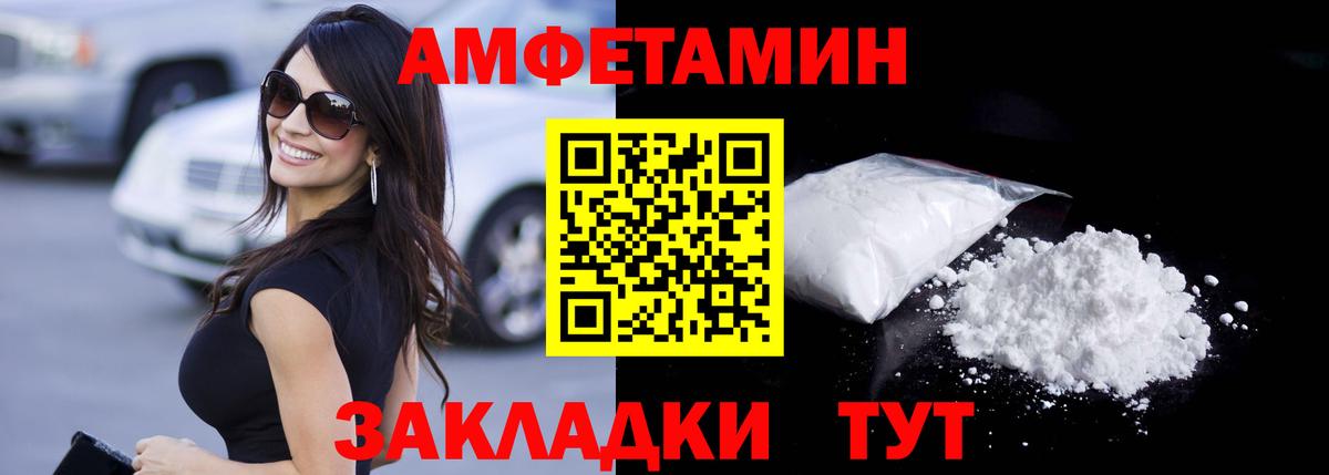 Первитин Methamphetamine Ивантеевка