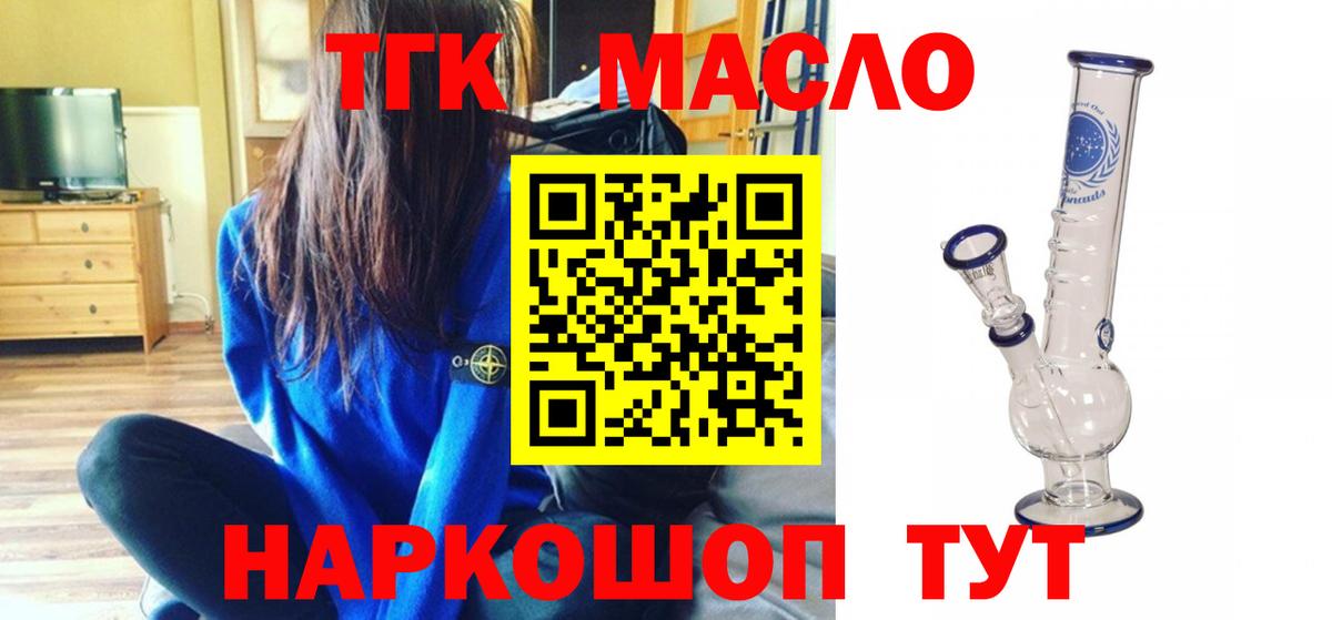 Ивантеевка  где найти   Вход с VPN  Дистиллят ТГК гашишное масло 