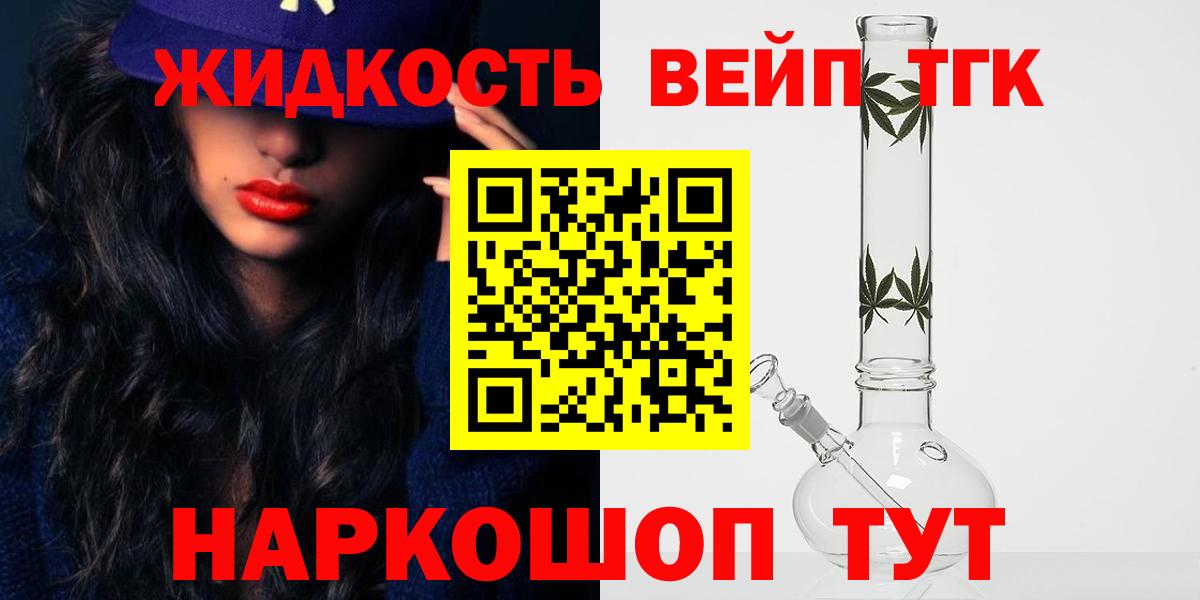 Дистиллят ТГК вейп Ивантеевка