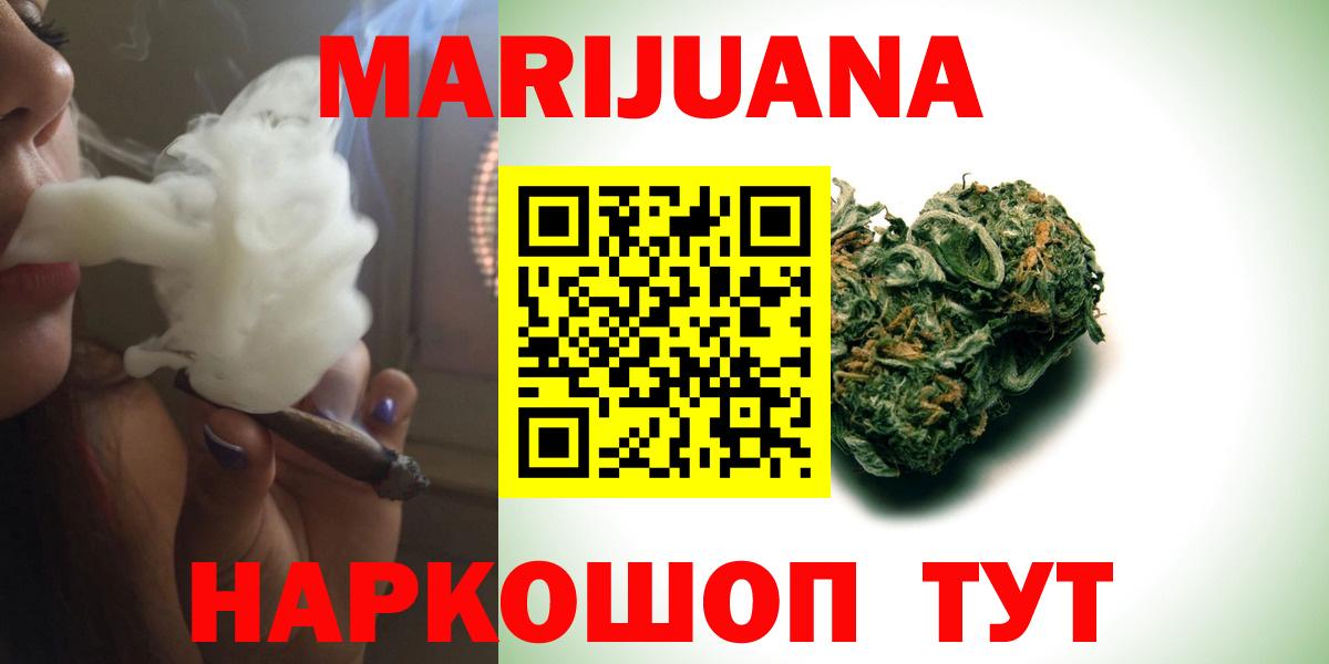 Бошки Шишки индика  Каннабис сатива  Ивантеевка  Каннабис Bruce Banner  Вход с VPN 